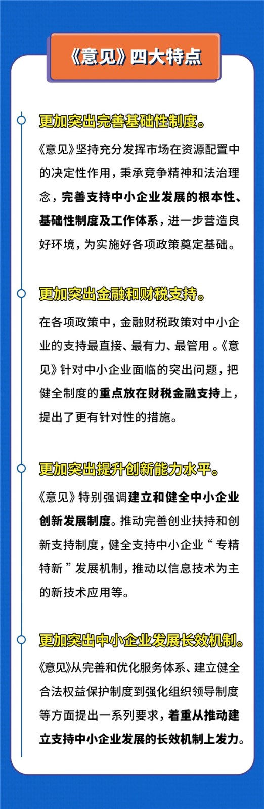 upfile