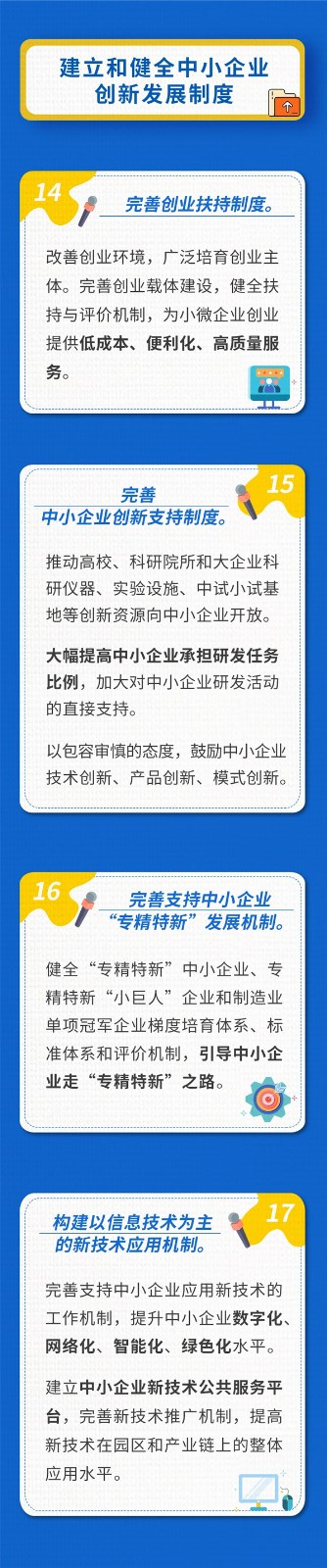 upfile