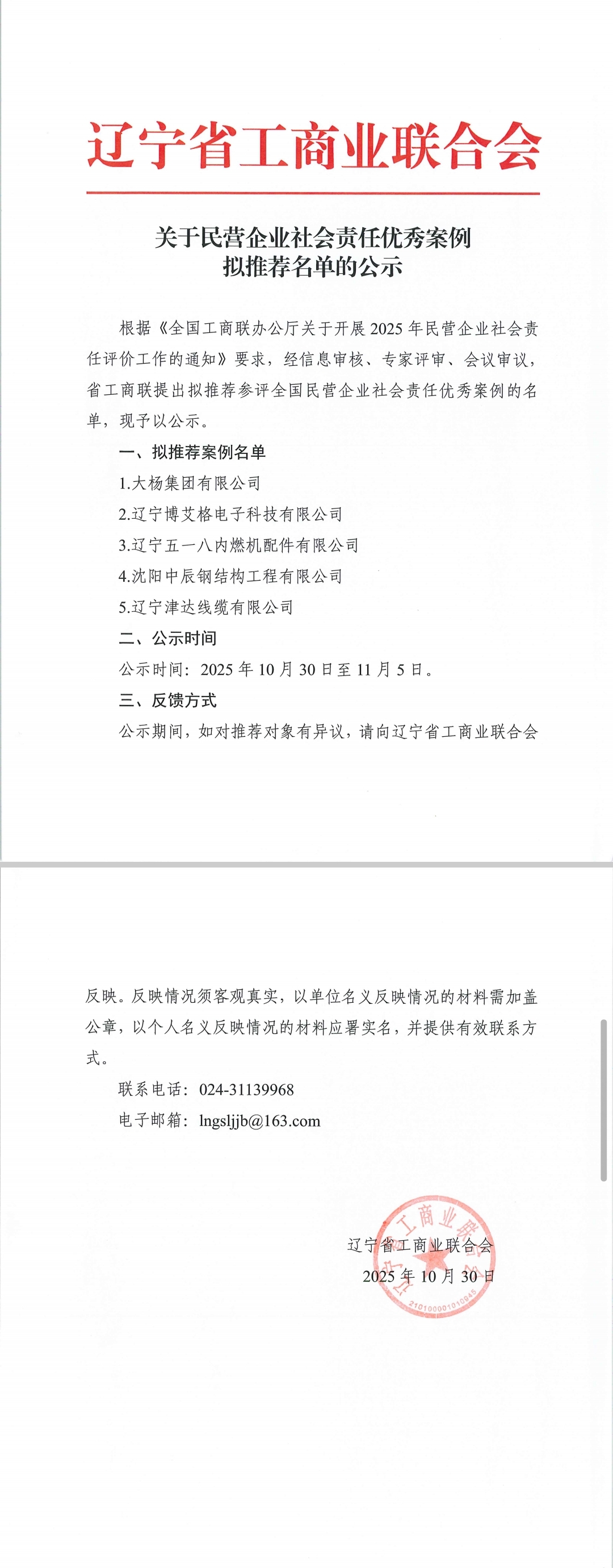 2025103014495358705.jpgjpg